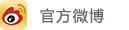 官方微博