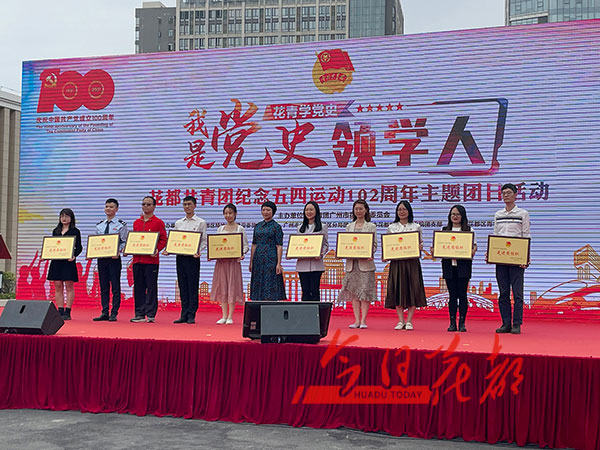 花都共青團紀念“五四”運動102周年.jpg