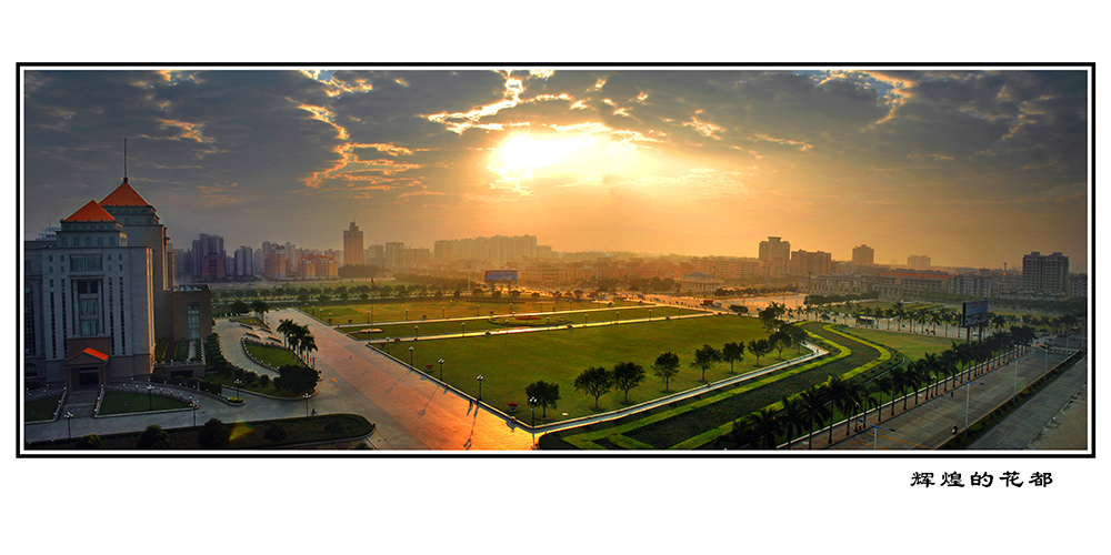 廣場(chǎng)日出