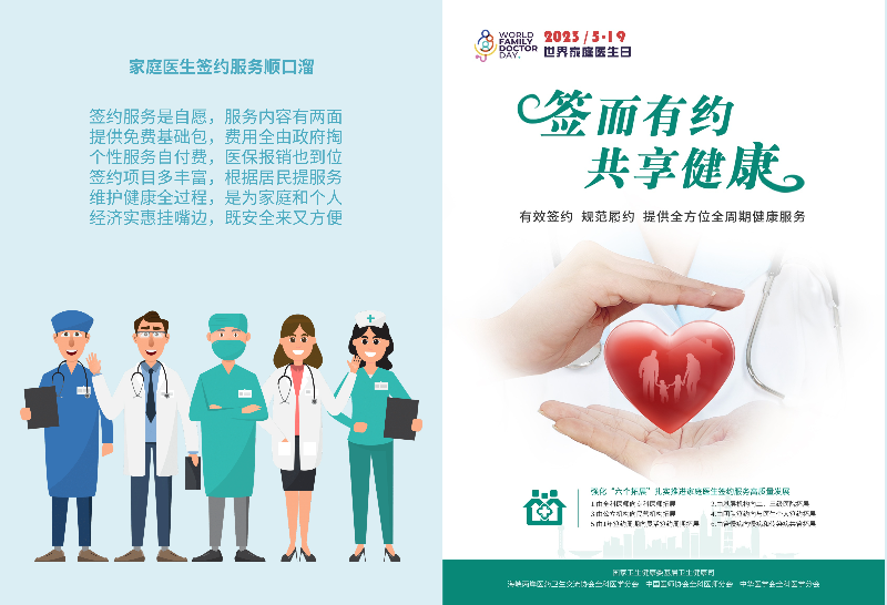 新冠抗疫醫(yī)療宣傳畫冊(cè) (1).jpg