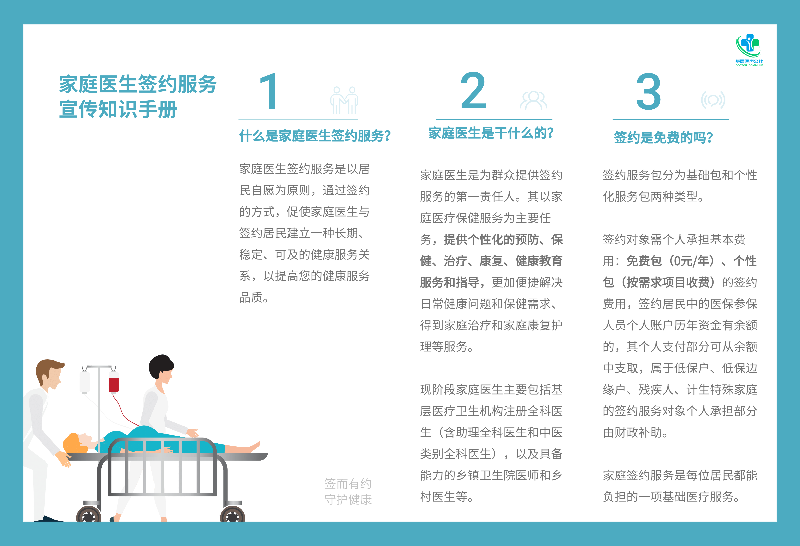 新冠抗疫醫(yī)療宣傳畫冊(cè) (2).jpg