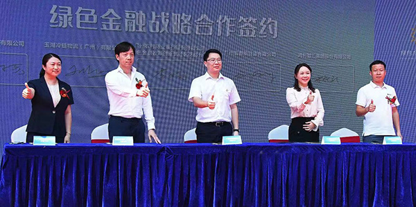 廣州農(nóng)村商業(yè)銀行綠色金融改革創(chuàng)新試驗區(qū)花都分行遷址并舉行戰(zhàn)略合作簽約儀式  推動綠色項目合作發(fā)展