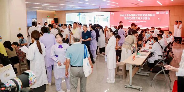 中山大學孫逸仙紀念醫院花都院區簽約