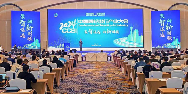 2024中國兩輪出行產業大會在花都舉行