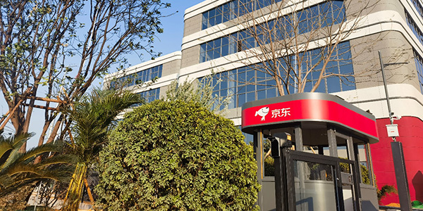 花山鎮(zhèn)迎來(lái)發(fā)展新引擎    京東智能產(chǎn)業(yè)園·廣州花都項(xiàng)目啟用