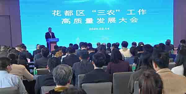 花都區召開“三農”工作高質量發展大會  實現鄉村全面振興