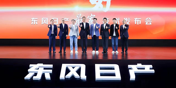 東風日產新能源技術首秀  新技術 好智能