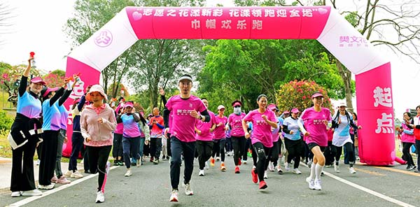 迎全運，綻芳華！300余名女性參加巾幗歡樂跑活動