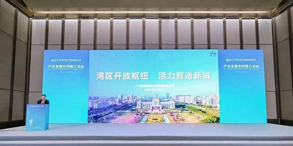 廣州投資年會，花都向全球企業家發出邀請： “投資中國，選擇花都！”