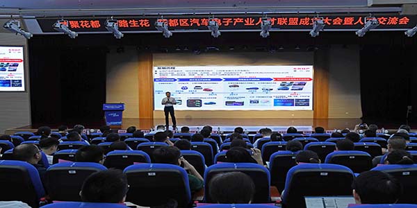 花都區汽車電子產業人才聯盟成立    聚勢賦能 智領未來