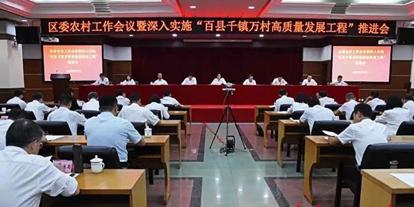 花都區委農村工作會議暨深入實施“百縣千鎮萬村高質量發展工程”推進會召開   深入推進綠美花都生態建設