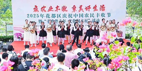 花都區慶祝2025年中國農民豐收節主會場活動拉開帷幕    融農趣 品書香