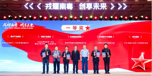 花都退役軍人創(chuàng)業(yè)項(xiàng)目  斬獲省賽一等獎(jiǎng)