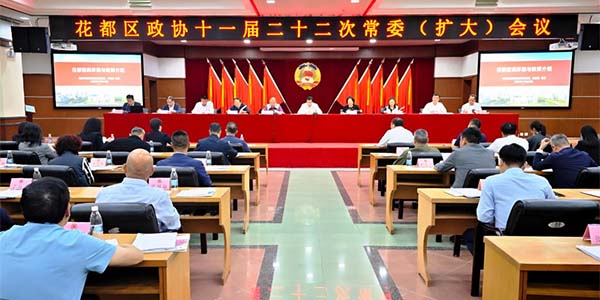 區政協召開十一屆二十二次常委（擴大）會議