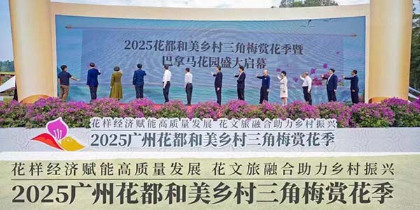 全國首座   巴拿馬花園在花都揭牌