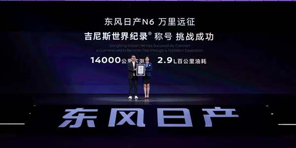 東風日產首款插混轎車N6正式上市
