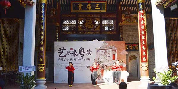 600年祠堂變身“露天課堂”  百人共赴嶺南尋根之旅