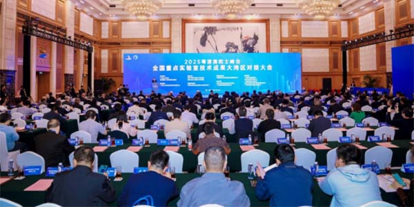 三維發力！花都亮相粵港澳院士峰會