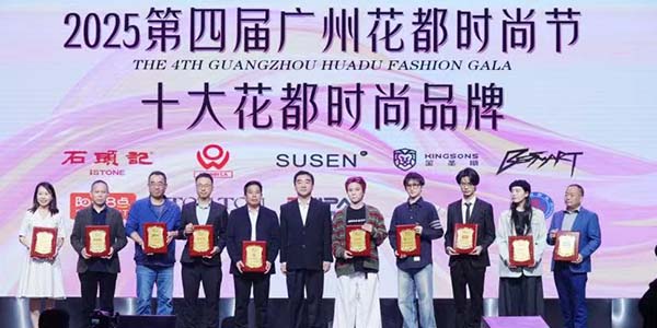 2025世界旅游文化小姐中國區總決賽在花都綻放  美麗使者 旅游世界 品味文化