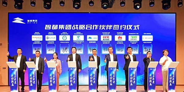 智都集團攜手戰略伙伴重磅簽約    共繪發展藍圖