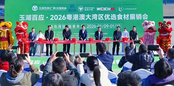 中國預(yù)制菜進(jìn)出口聯(lián)盟成立，落地花都玉湖冷鏈    食在灣區(qū) 鏈享未來