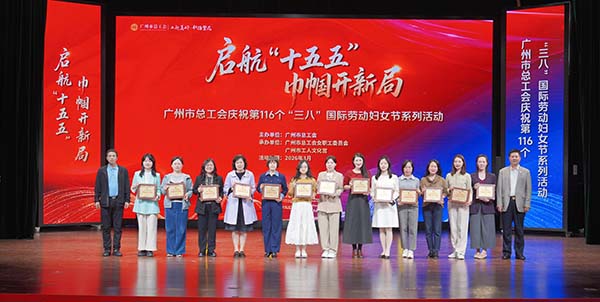 區總工會榮獲市級卓越組織單位等多項榮譽  凝心聚力  實干爭先