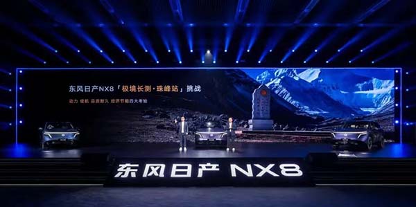 NI好，NX8——“全家人更理想的SUV”上市發布會在廣州成功舉辦