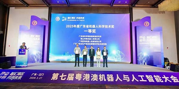 花都企業獲省級大獎